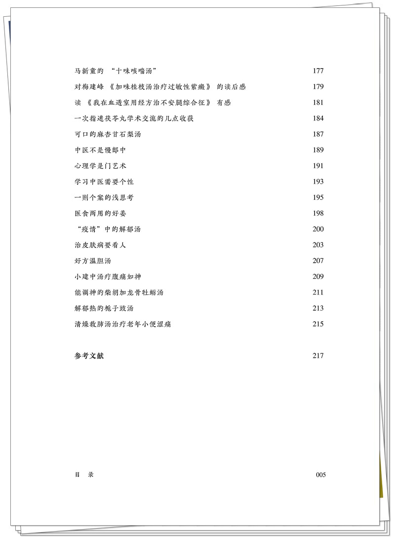 目录5.jpg