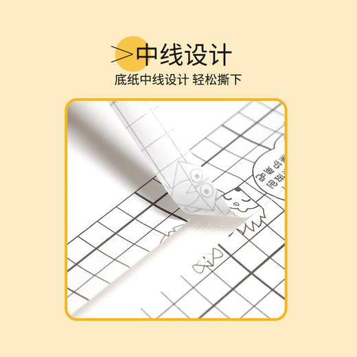 【麦思考新品专区】麦思考自粘书皮/跳绳/科目分类收纳袋 滑刀卷装 磨砂书皮斜切角透明 CPP包书皮中小学生文具用品 课本保护膜书膜 全国中小学通用 商品图11