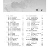 医学生劳动教育教程 黄德胜 余莎 主编 高等职业教育新形态教材 供高等职业教育医药卫生类各专业使用 9787030863706 科学出版社 商品缩略图3