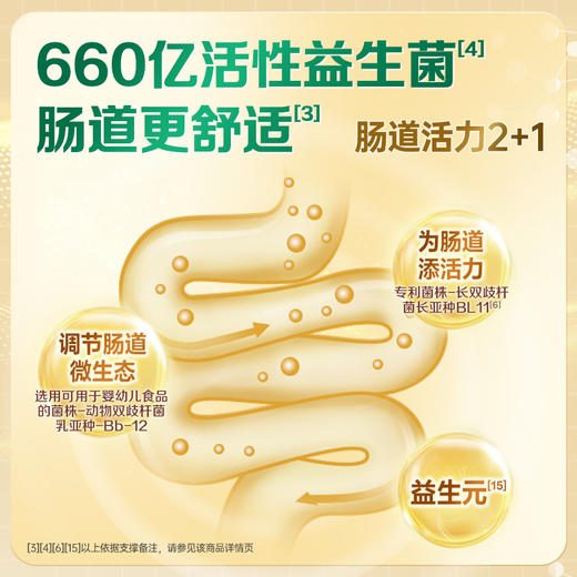 【科学搭配】飞鹤爱本 牛初乳营养粉 28g*20小袋/盒 含18种科学营养 商品图3