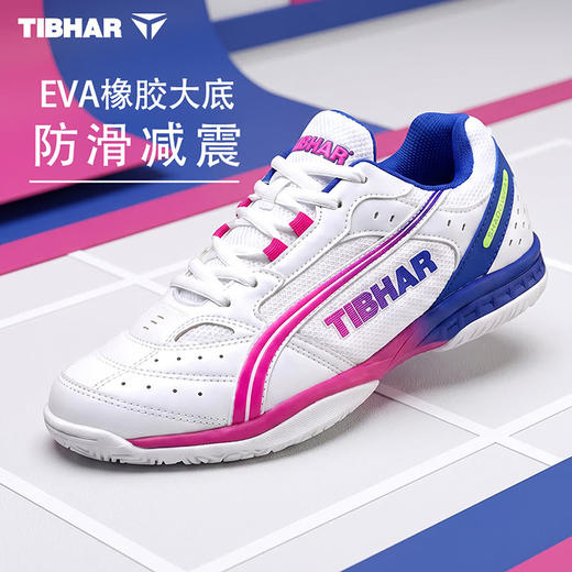 Tibhar挺拔乒乓球鞋02626飞舞2.0专业男款女款乒乓球运动鞋透气防滑舒适减震比赛鞋 商品图4