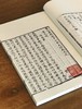 【稀缺，仅印50套】江西省图书馆馆藏古籍珍本丛书之十六：《罗念庵精选十二家文粹》，线装，全4册，明 罗洪先编，六盒函套装，六眼装订、安徽泾县手工宣纸精印，33*22.5开本，江西人民出版社 商品缩略图9