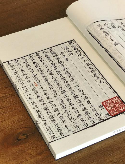 【稀缺，仅印50套】江西省图书馆馆藏古籍珍本丛书之十六：《罗念庵精选十二家文粹》，线装，全4册，明 罗洪先编，六盒函套装，六眼装订、安徽泾县手工宣纸精印，33*22.5开本，江西人民出版社 商品图9