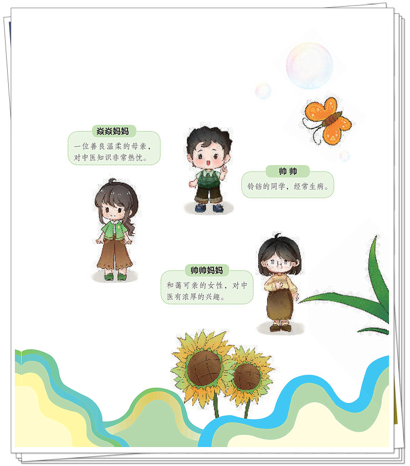 目录2.jpg