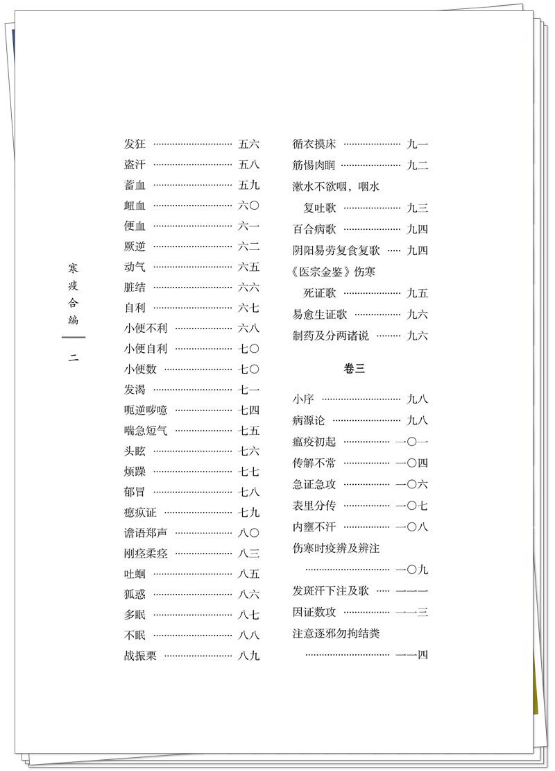 目录2.jpg