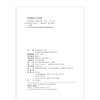 教材 行政学概论（第二版） 刘厚金 主编 商品缩略图2