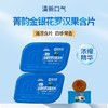 【超值4盒/7盒】慢严舒柠菁韵金银花罗汉果含片14颗/盒 蓝帽认证清咽利嗓 适合咽部不适人群 商品缩略图0