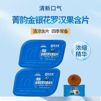 【超值4盒/7盒】慢严舒柠菁韵金银花罗汉果含片14颗/盒 蓝帽认证清咽利嗓 适合咽部不适人群 商品图0