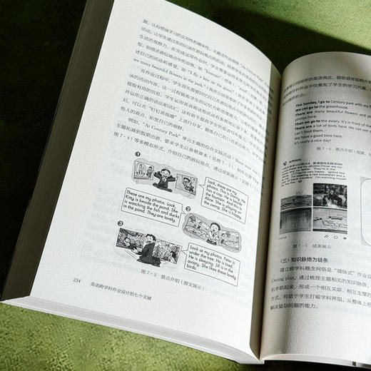 英语跨学科作业设计的七个关键 刘海平 课堂教学新样态丛书 商品图13