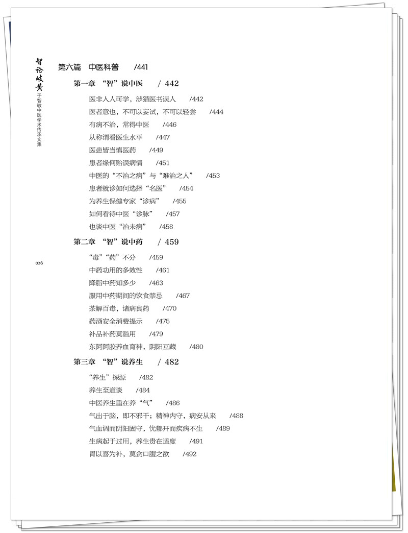 目录6.jpg