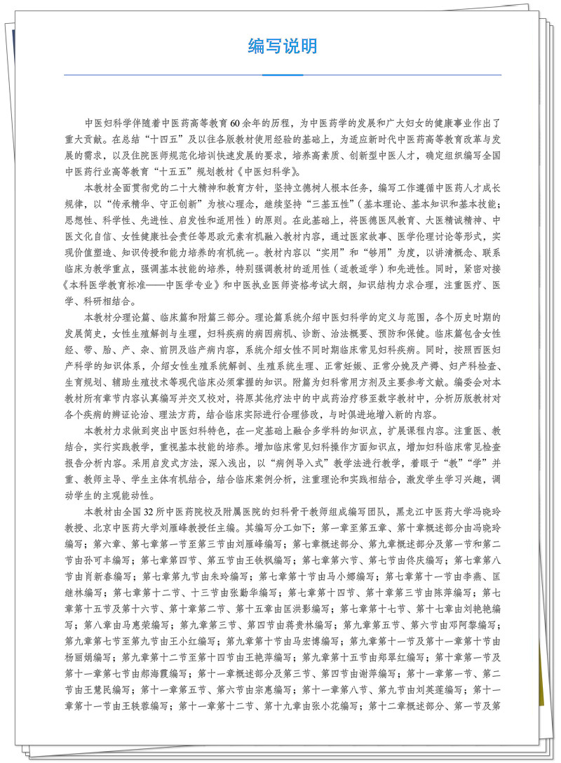 编写说明.jpg