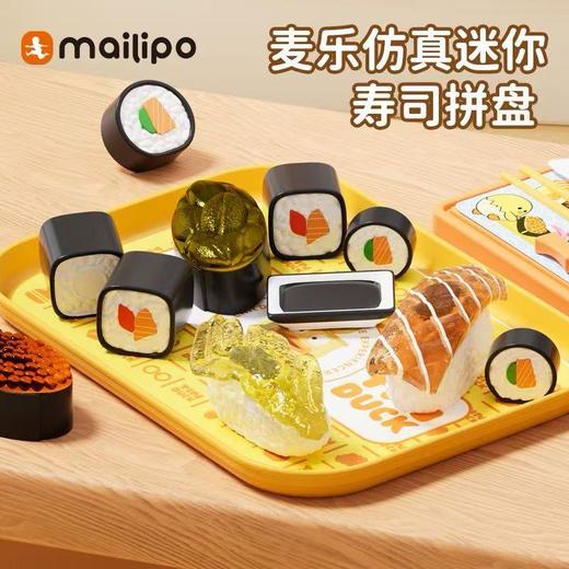 C麦乐宝袋装寿司店3067 商品图0