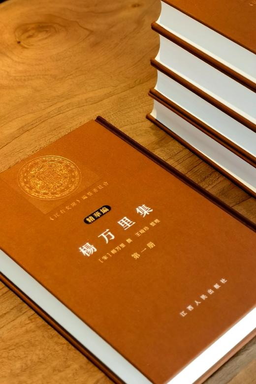 【新书】江右文库：《杨万里集》，绒布面精装，16开，全5册，宋 杨万里著，王琦珍点校，江西人民出版社2026年一版一印，定价：878元，售价：568元。 商品图5