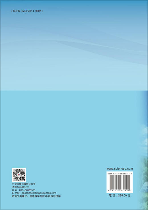 地表蒸散发观测与遥感反演 : 理论·方法·应用 唐荣林等 9787030837639 商品图1