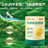 【科学搭配】飞鹤爱本 牛初乳营养粉 28g*20小袋/盒 含18种科学营养 商品缩略图2