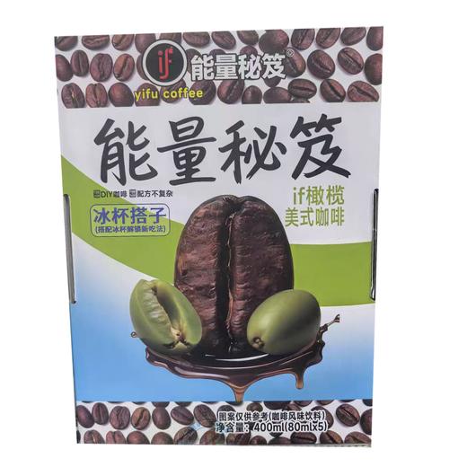 if能量秘笈80ml*5橄榄美式咖啡 商品图0