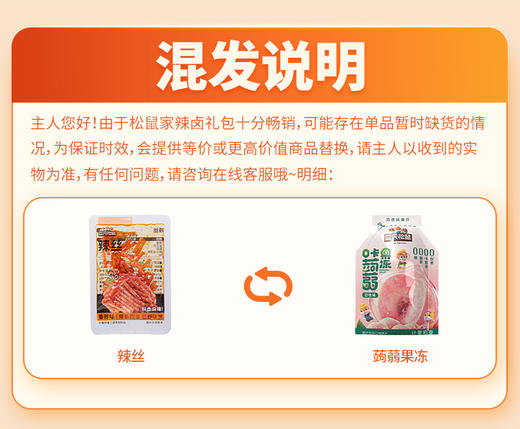 三只松鼠 辣卤升级款_辣卤荤素礼盒/升级款/130袋-fx 商品图7