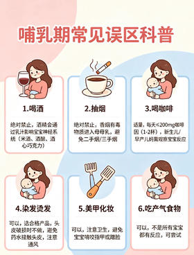 哺乳期不能烫头美甲又化妆？14个禁忌一次说清