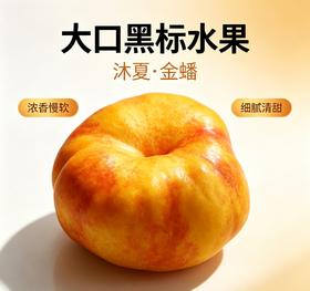 【大口黑标水果】沐夏·金蟠 |  河北饶阳家庭农场良心种植 新农人系列