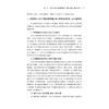 中国国家公园生态保护补偿机制研究/浙江智库/吴艳梅/浙江大学出版社 商品缩略图3