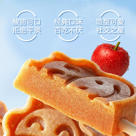 【山楂≥55%】小羊博士 山楂棒棒 70g/袋 酸甜可口 独立包装 商品图2