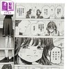 【中商原版】漫画 薰香花朵凛然绽放 首刷限定版 第18集 三香见SAKA 台版漫画书 东立出版 商品缩略图2