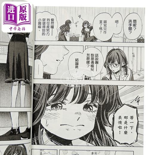 【中商原版】漫画 薰香花朵凛然绽放 首刷限定版 第18集 三香见SAKA 台版漫画书 东立出版 商品图2