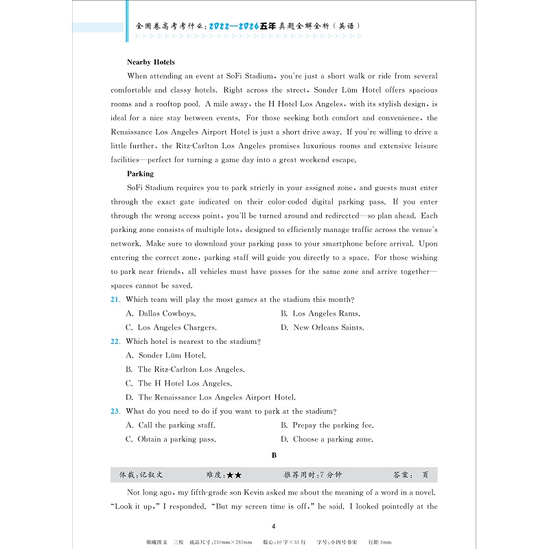 全国卷高考考什么:2022—2026五年真题全解全析(英语)试读_008.jpg