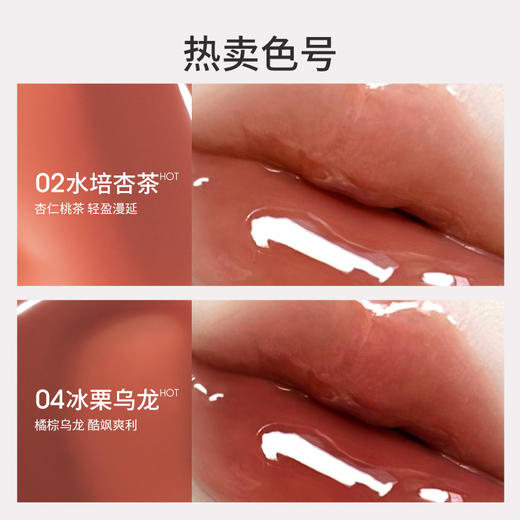 稚优泉（CHIOTURE）淡彩护唇蜜镜面水光唇彩唇油滋润不易显唇纹唇釉 商品图4