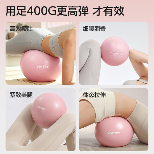 YOTTOY瑜伽球小球八爪鱼普拉提成人专用训练盆底肌健身运动加厚大 商品图4