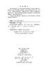 地表蒸散发观测与遥感反演 : 理论·方法·应用 唐荣林等 9787030837639 商品缩略图2
