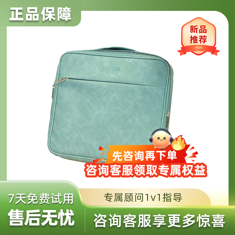 大脸书瞳S1便携包