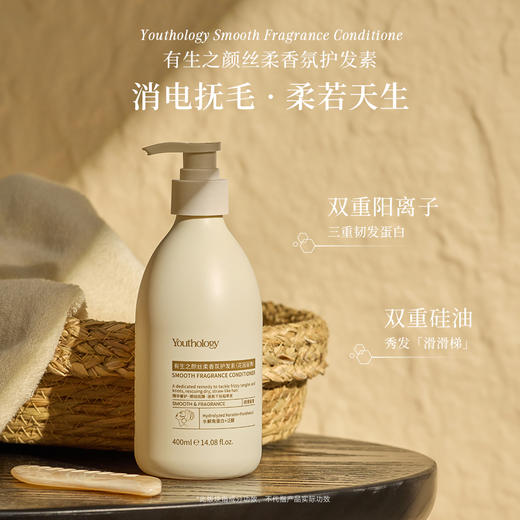 【三枪推荐】有生之颜 【洗护组合】二硫化硒去屑控油韧发顺滑 商品图4