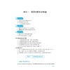 仪器分析/中高职一体课程改革(应用化工技术专业)配套教材/李小燕 王建强 肖珊美 主编/刁银军 王青华 张泽林 仇倩颖 副主编 商品缩略图1