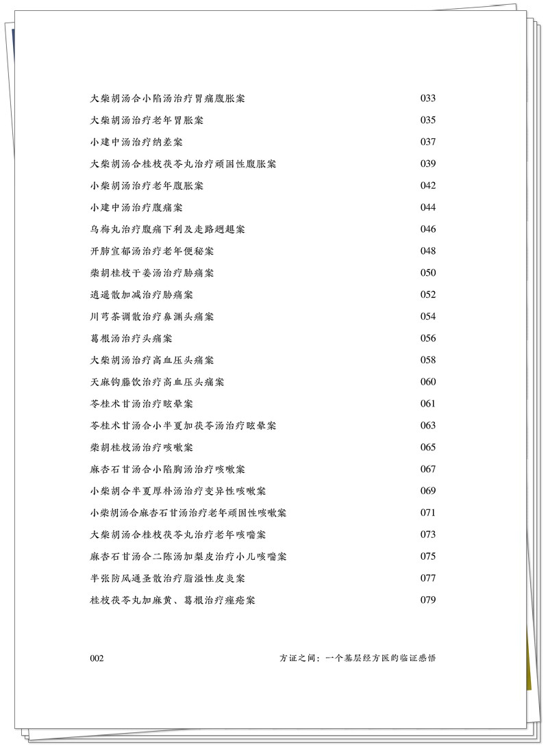 目录2.jpg