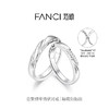 Fanci范琦恋爱频率soulmate爱心款情侣对戒银闭口生日礼物送女友 商品缩略图0
