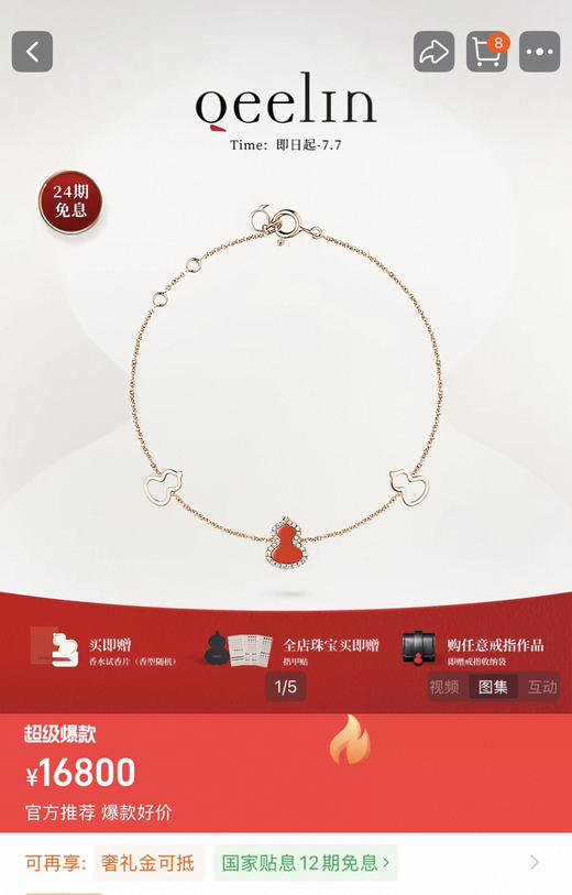 高端葫芦福禄项链手链070709 商品图1