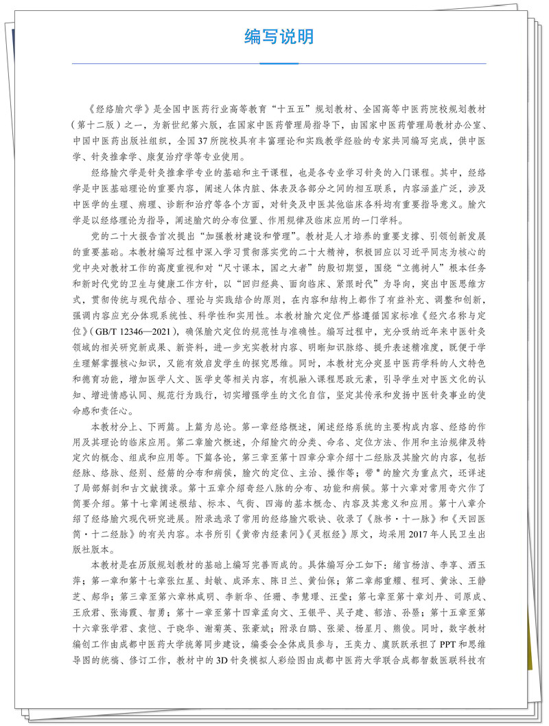 编写说明1.jpg