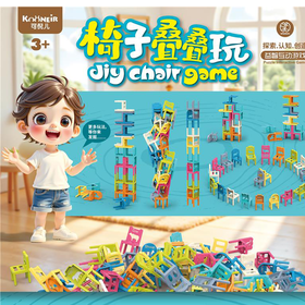 C椅子叠叠玩556-50