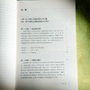 英语跨学科作业设计的七个关键 刘海平 课堂教学新样态丛书 商品缩略图6