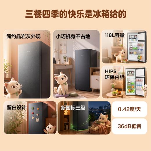 【TCL冰箱】TCL喵小鲜118升单门双温家用小冰箱节能低噪租房电冰箱 商品图1