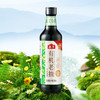 海天有机老抽500mL 浓红有机简单0添加 三方权威有机认证 一级品质 商品缩略图0