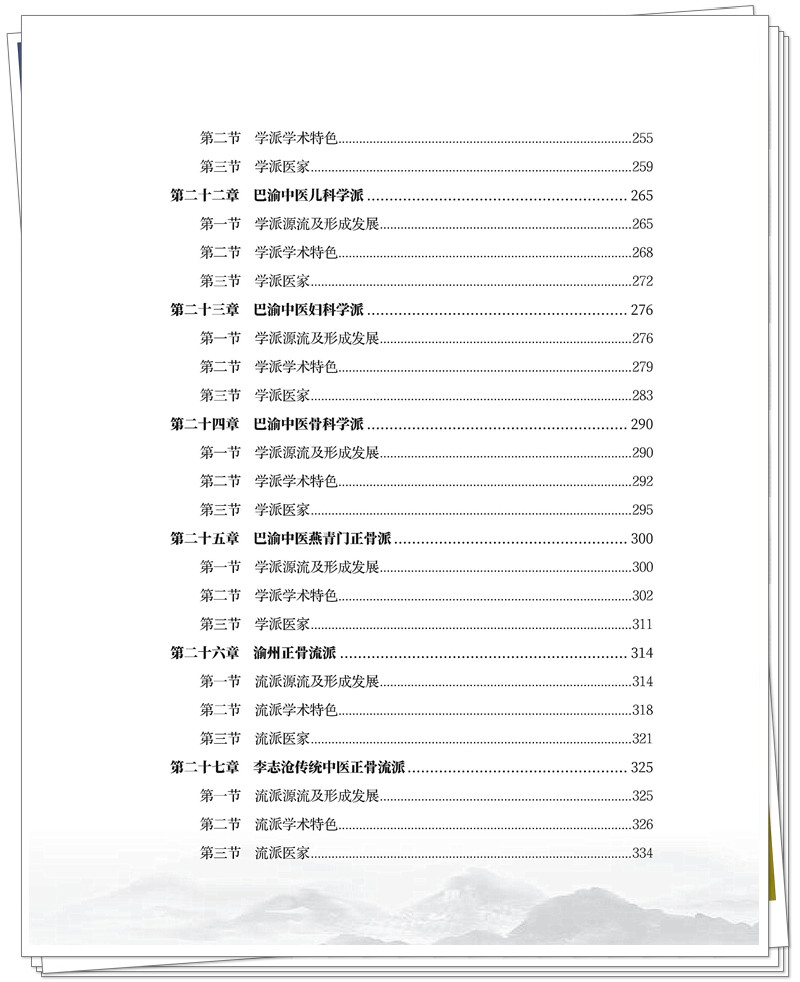 目录5.jpg