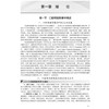 口腔颌面影像技术学 岳松伟 邱士军 吴大明 十四五普通高等教育本科规划教材 供高等院校口腔医学及影像医学相关专业用 科学出版社 商品缩略图4