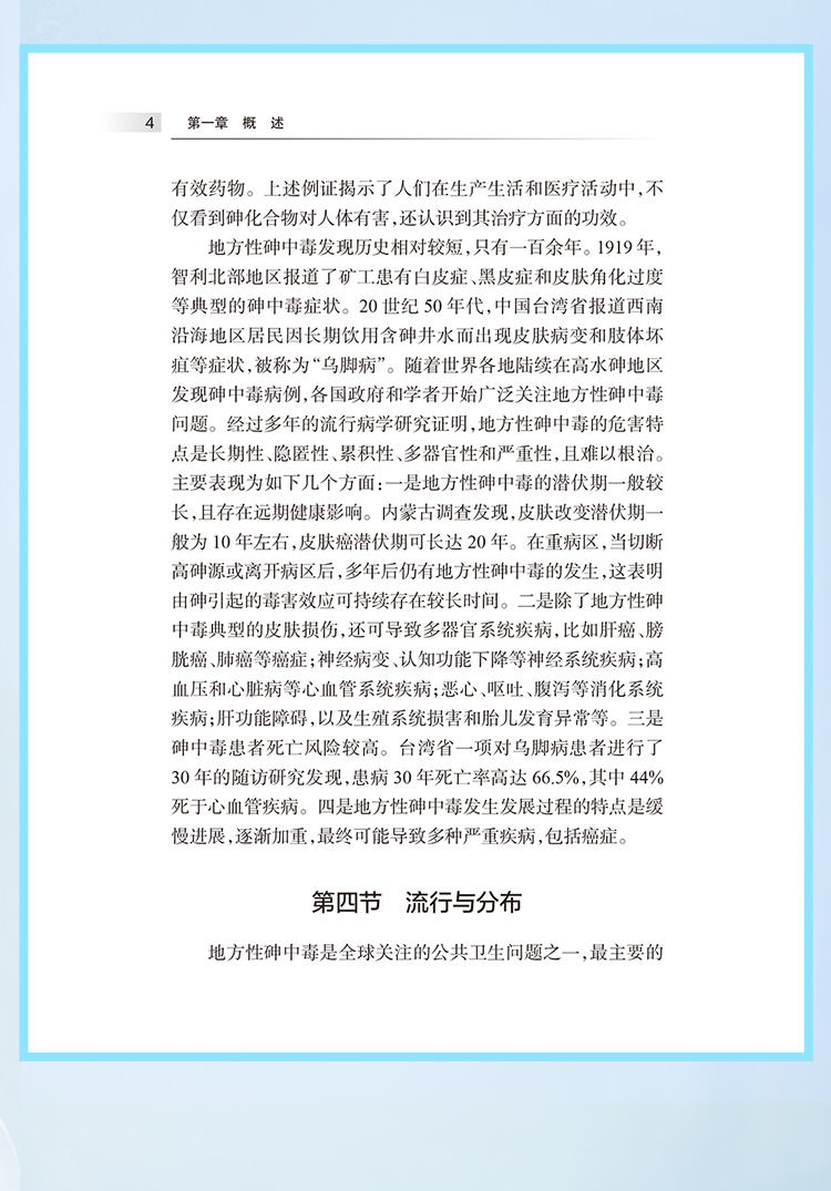 西医02_09.jpg