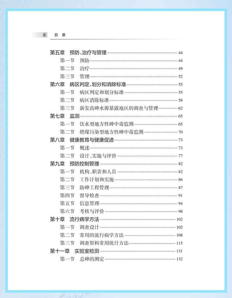 西医02_07.jpg