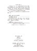 哈民忙哈遗址考古发掘报告（2010～2011年）（上、下册） 商品缩略图2