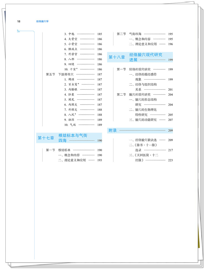 目录8.jpg