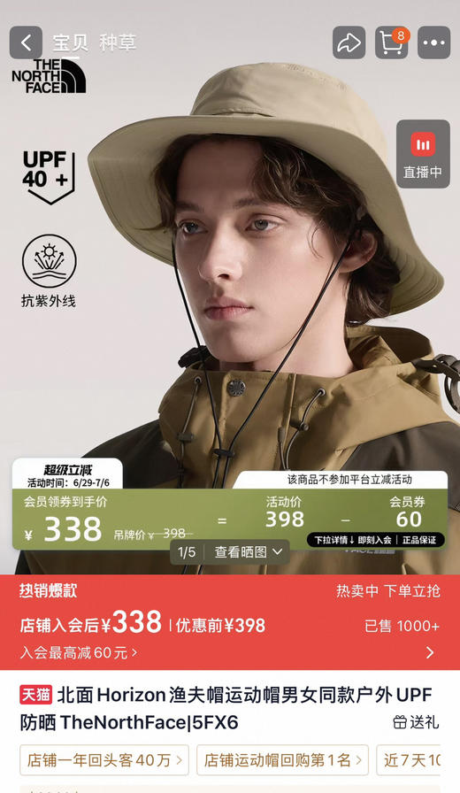 原单代工北❗️26新品渔夫帽遮阳帽070708 商品图9