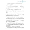 全国卷高考考什么：2022-2026五年真题全解全析（语文）/全新真题/新高考红宝书/专题突破全面梳理各类题型/真题详解 商品缩略图4